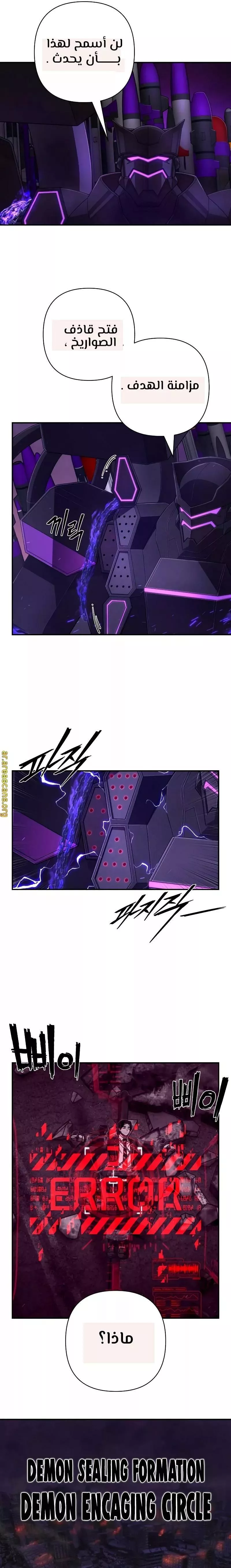 Read Hero Has Returned AR Manga Online