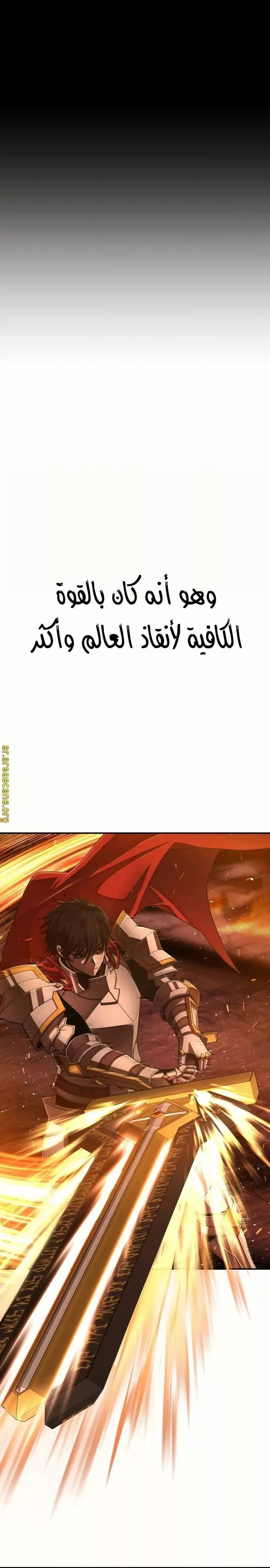 Read Hero Has Returned AR Manga Online