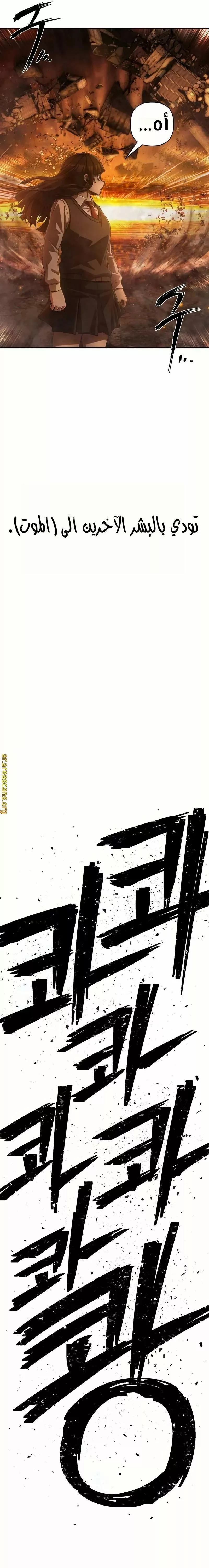 Read Hero Has Returned AR Manga Online