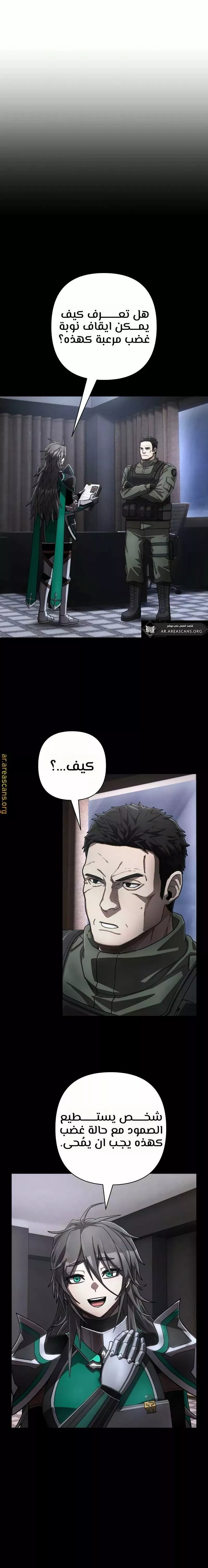 Read Hero Has Returned AR Manga Online