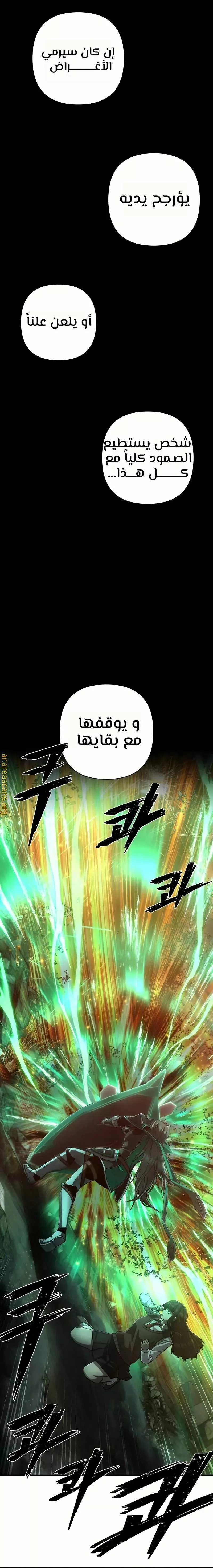 Read Hero Has Returned AR Manga Online