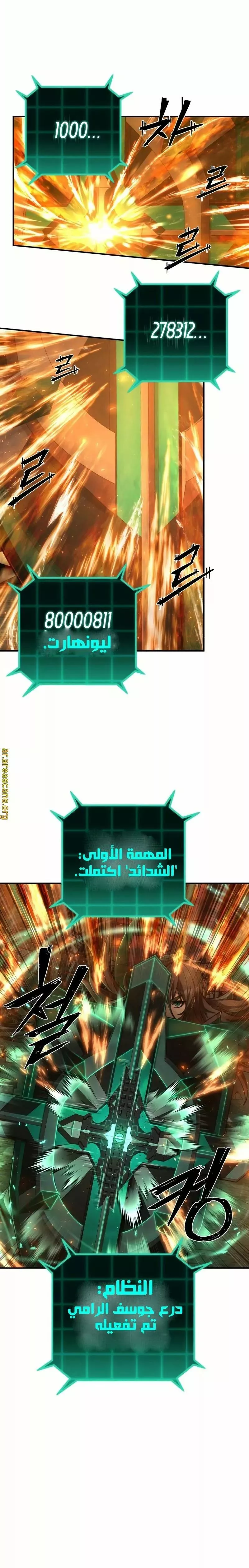 Read Hero Has Returned AR Manga Online