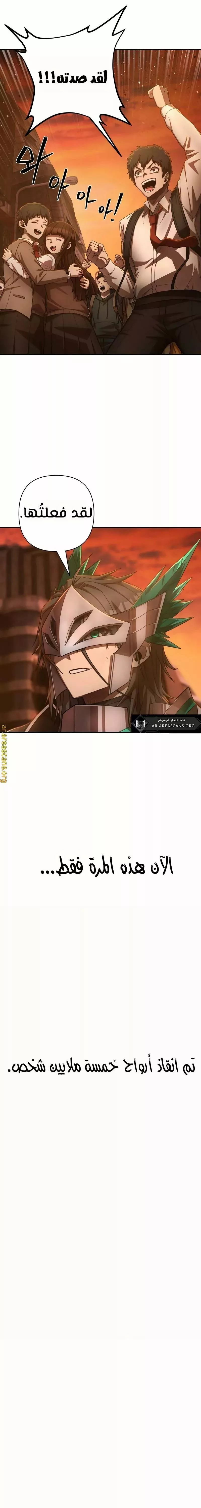 Read Hero Has Returned AR Manga Online