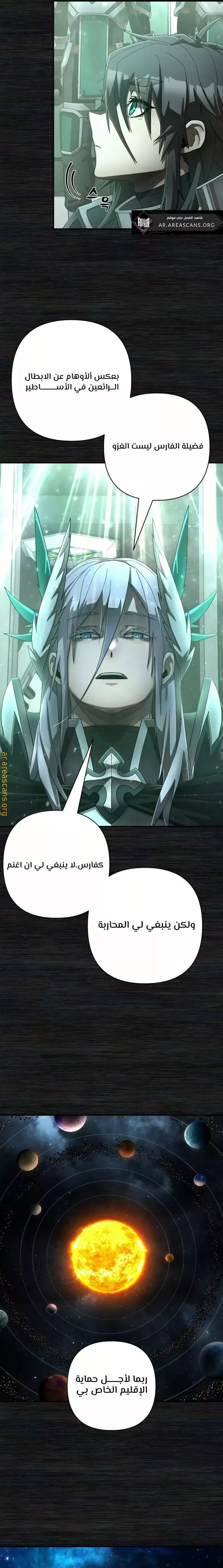 Read Hero Has Returned AR Manga Online