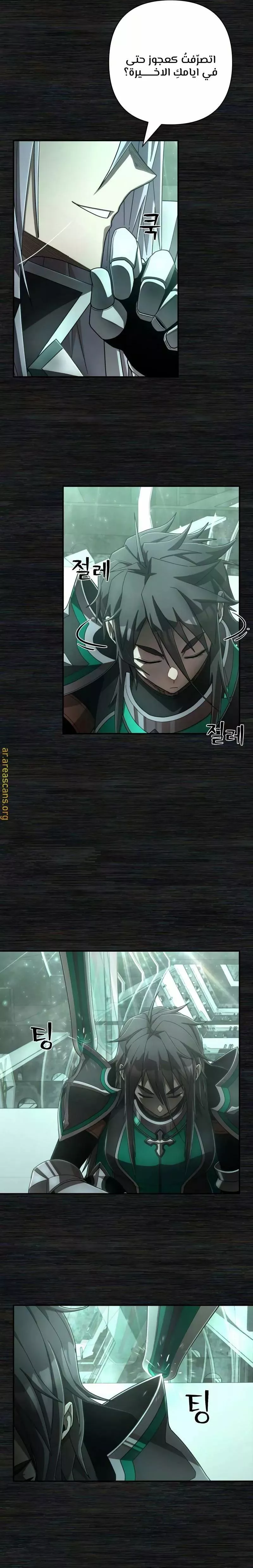 Read Hero Has Returned AR Manga Online