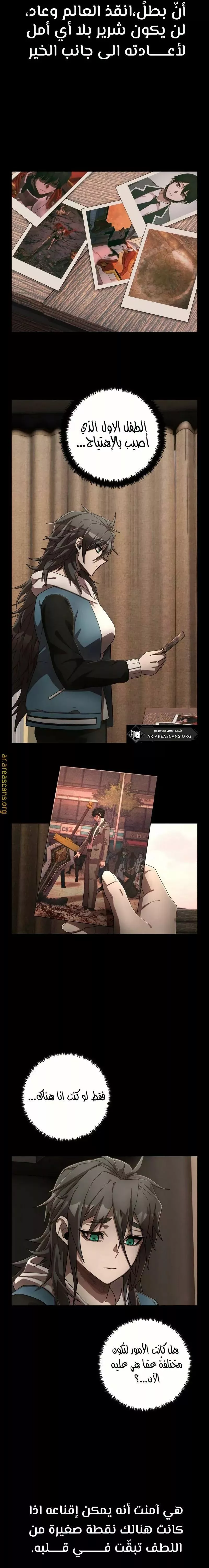 Read Hero Has Returned AR Manga Online