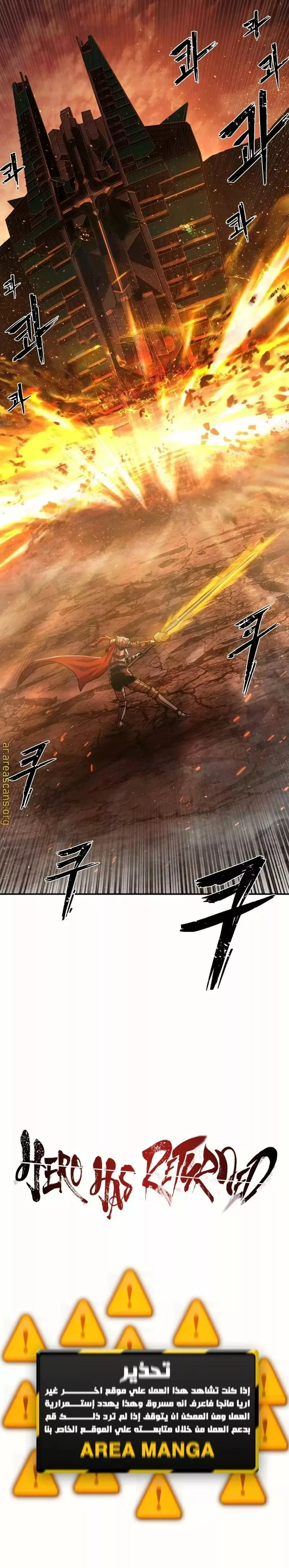 Read Hero Has Returned AR Manga Online
