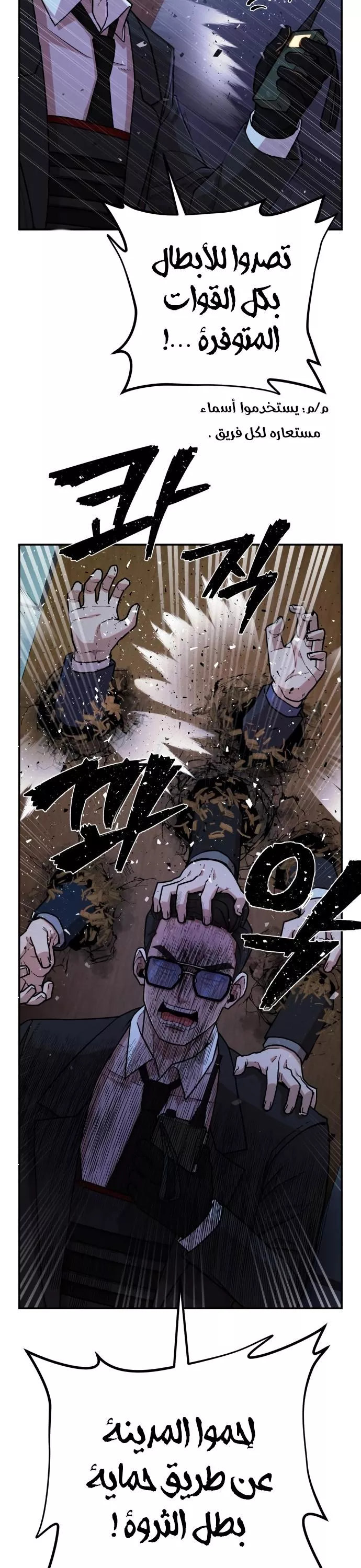 Read Hero Has Returned AR Manga Online