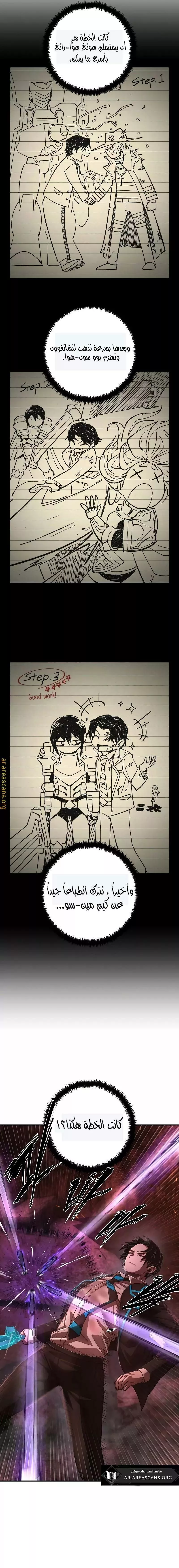 Read Hero Has Returned AR Manga Online