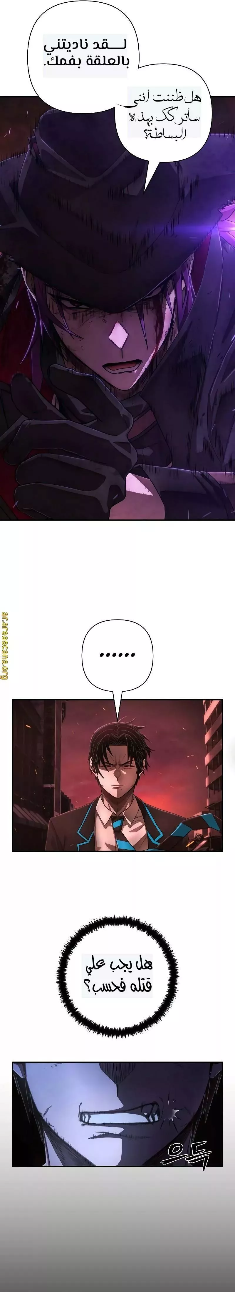 Read Hero Has Returned AR Manga Online