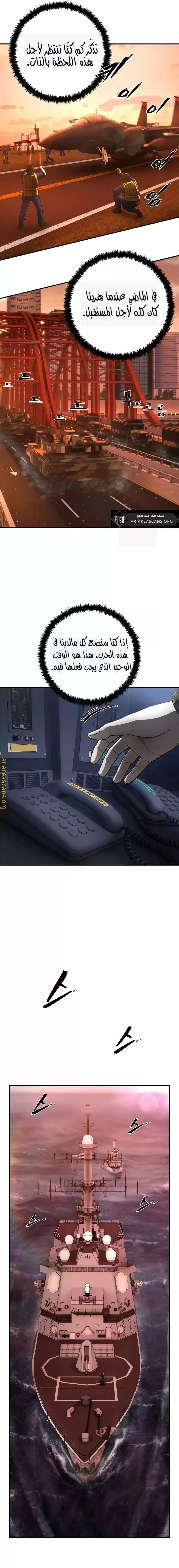 Read Hero Has Returned AR Manga Online