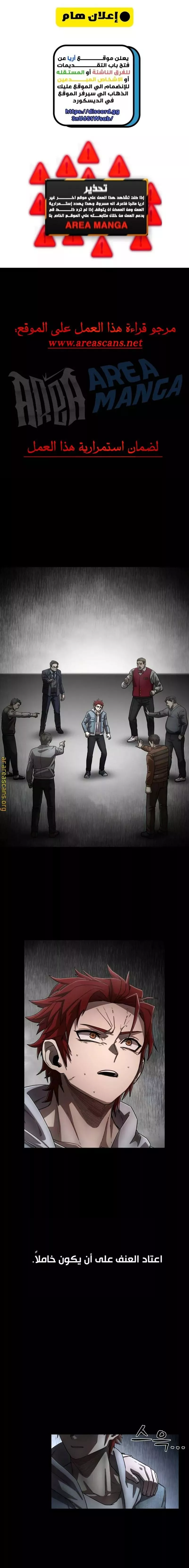 Read Hero Has Returned AR Manga Online