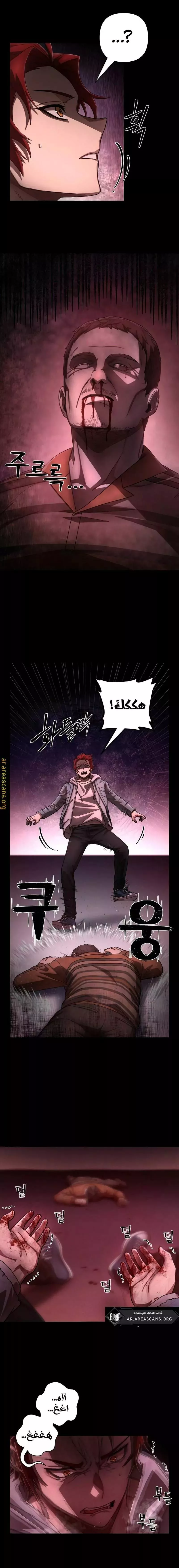 Read Hero Has Returned AR Manga Online