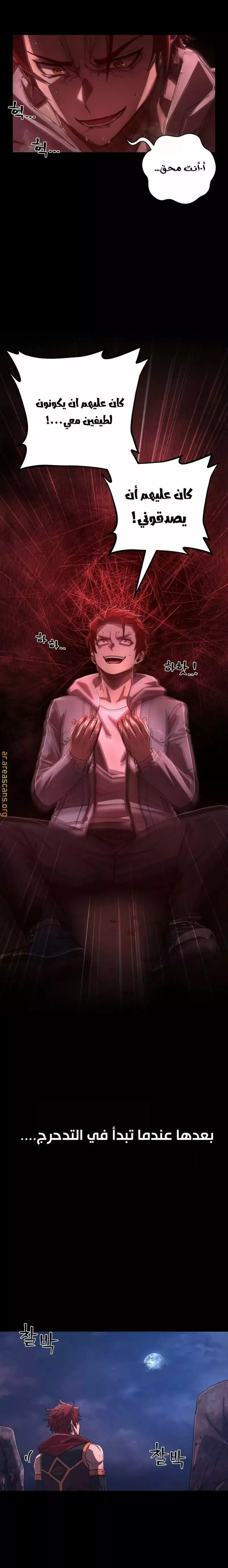 Read Hero Has Returned AR Manga Online