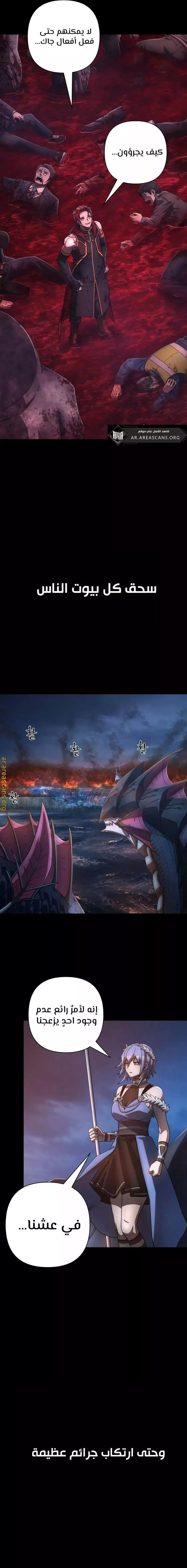 Read Hero Has Returned AR Manga Online