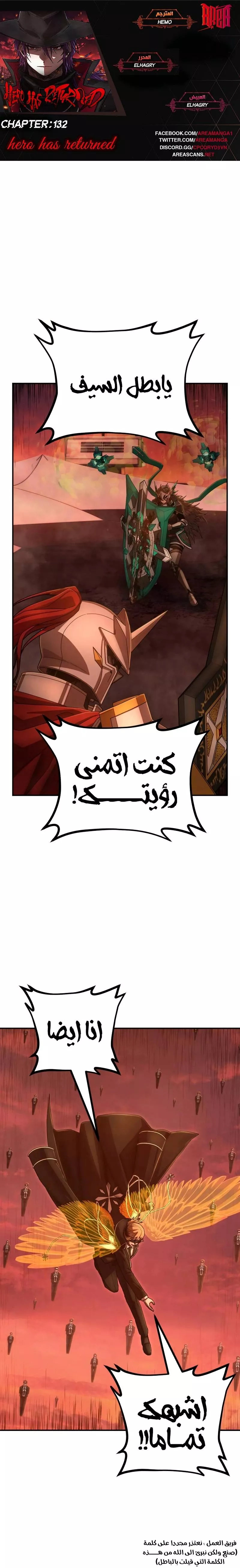 Read Hero Has Returned AR Manga Online
