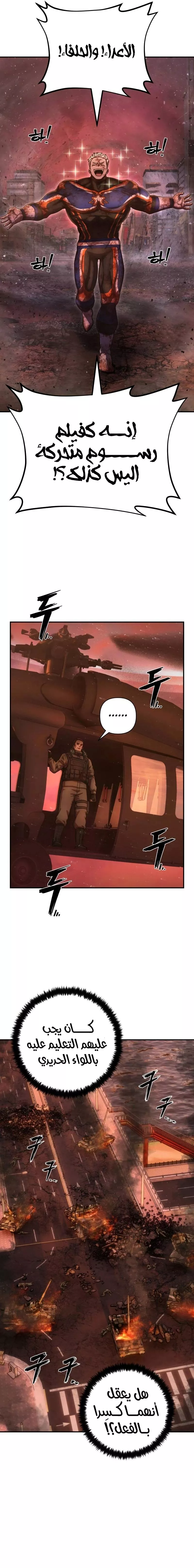 Read Hero Has Returned AR Manga Online