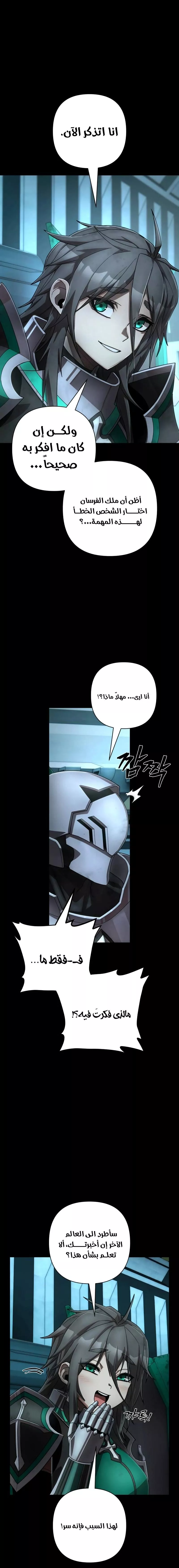 Read Hero Has Returned AR Manga Online