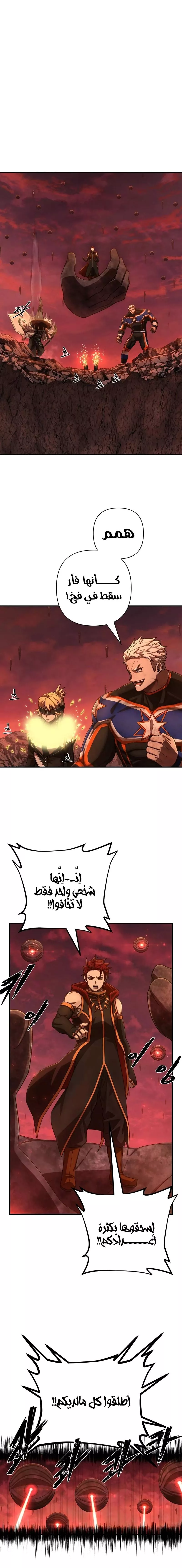 Read Hero Has Returned AR Manga Online