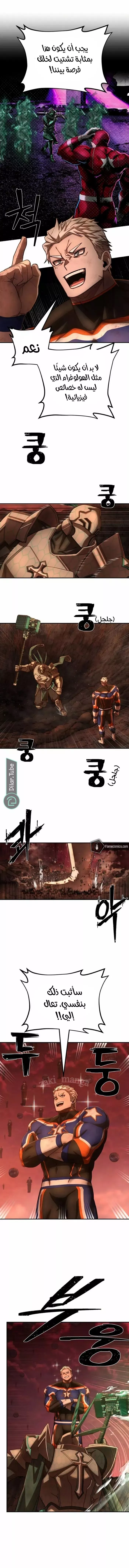 Read Hero Has Returned AR Manga Online