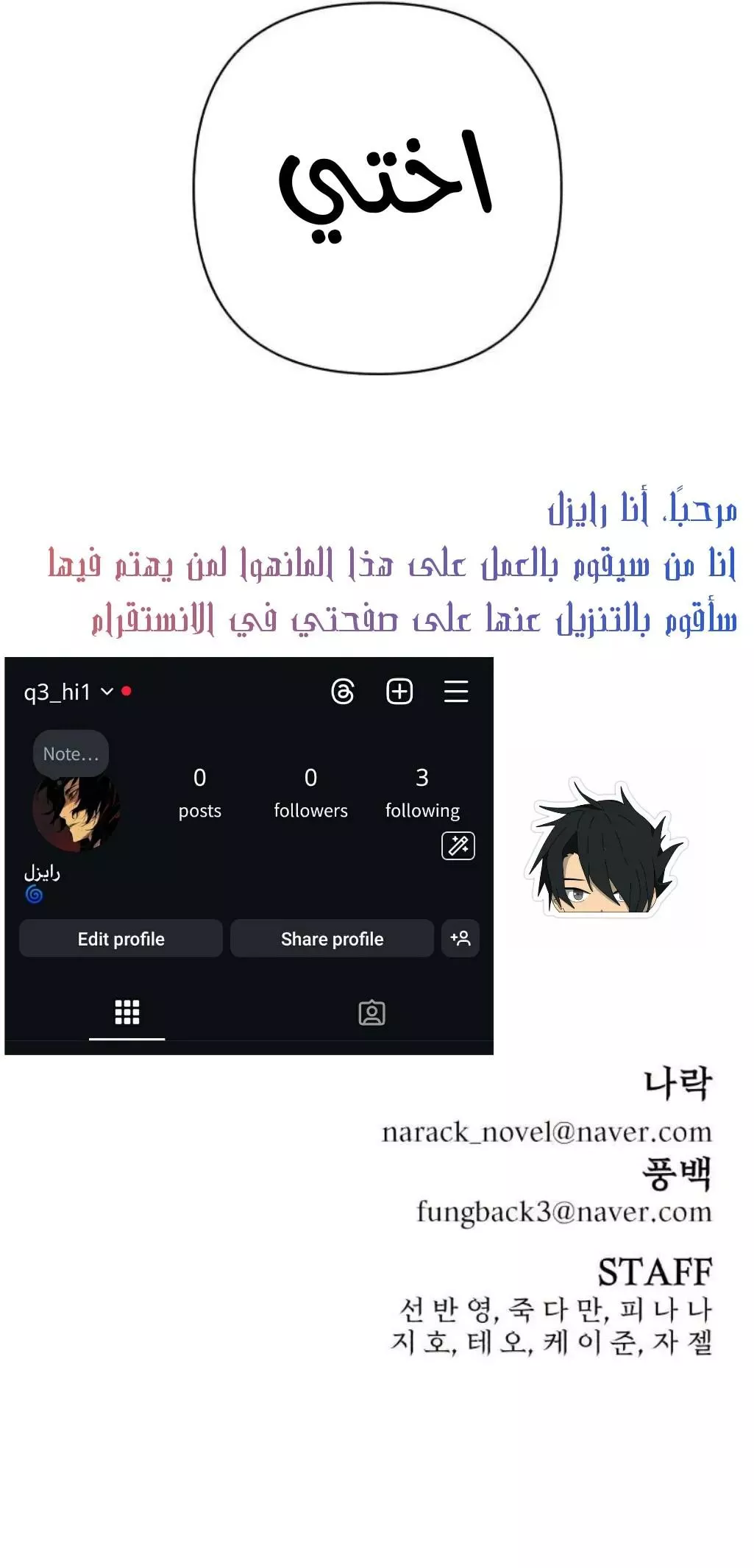 Read Hero Has Returned AR Manga Online