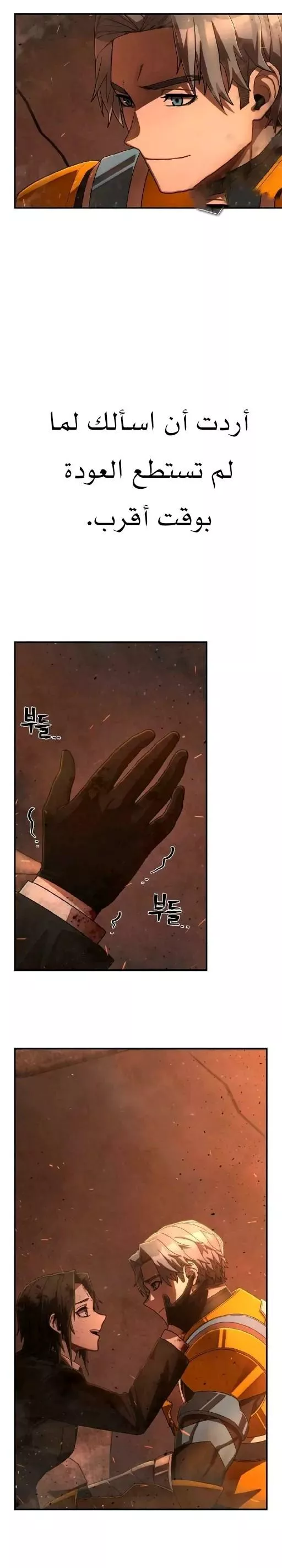 Read Hero Has Returned AR Manga Online