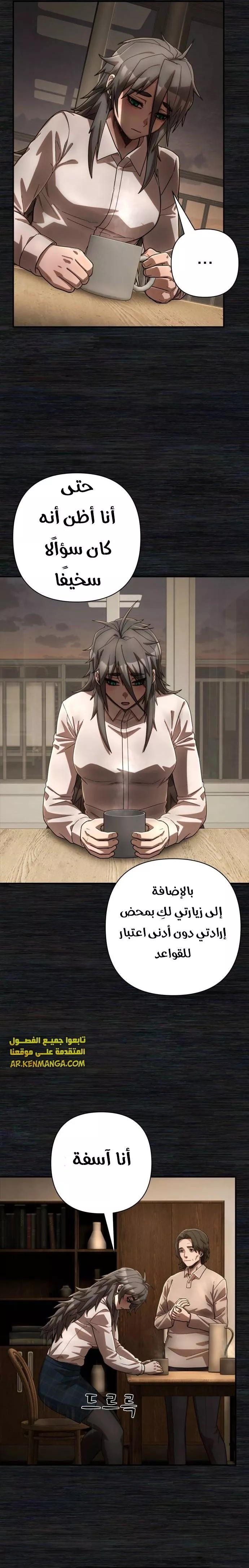 Read Hero Has Returned AR Manga Online
