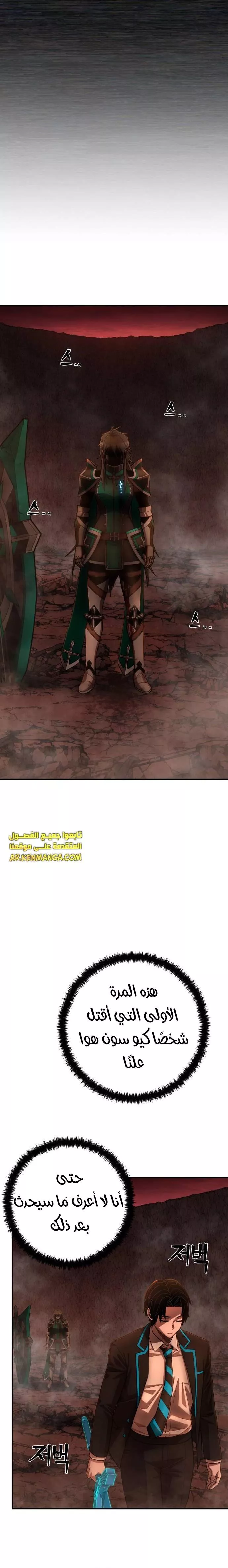 Read Hero Has Returned AR Manga Online