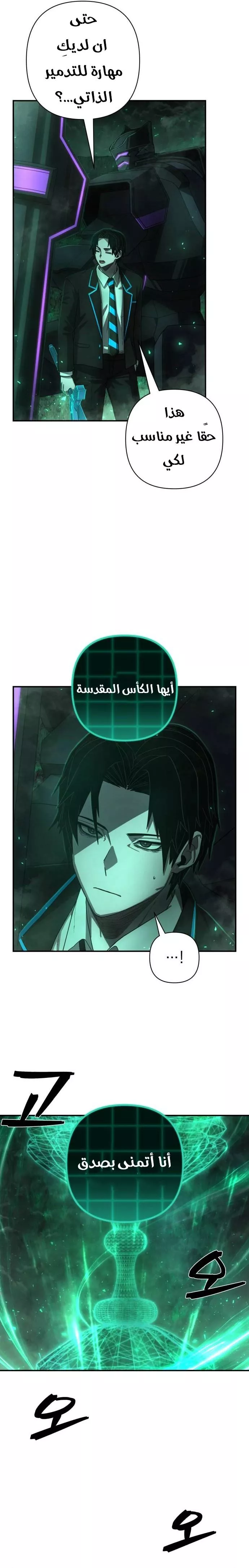 Read Hero Has Returned AR Manga Online