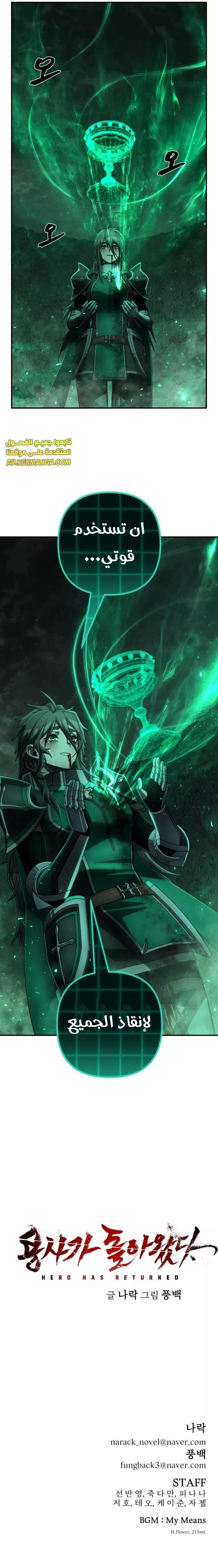 Read Hero Has Returned AR Manga Online