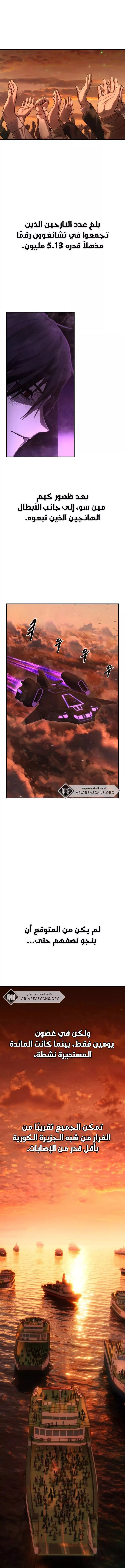 Read Hero Has Returned AR Manga Online