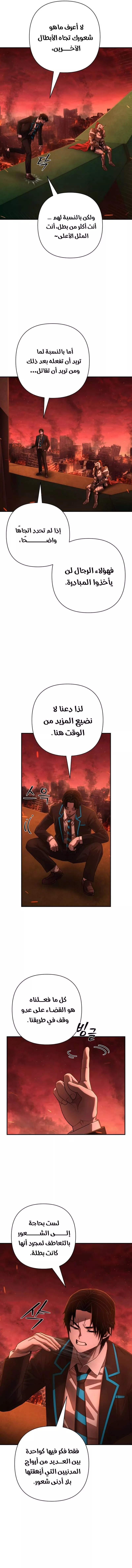 Read Hero Has Returned AR Manga Online