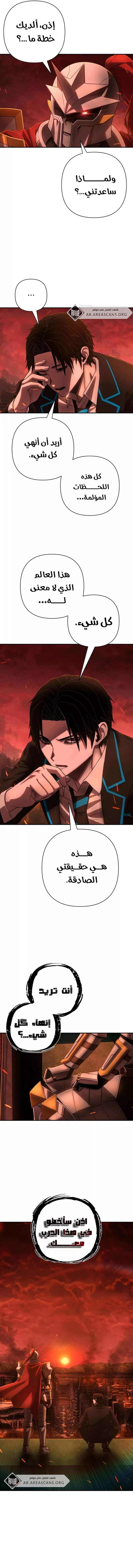 Read Hero Has Returned AR Manga Online