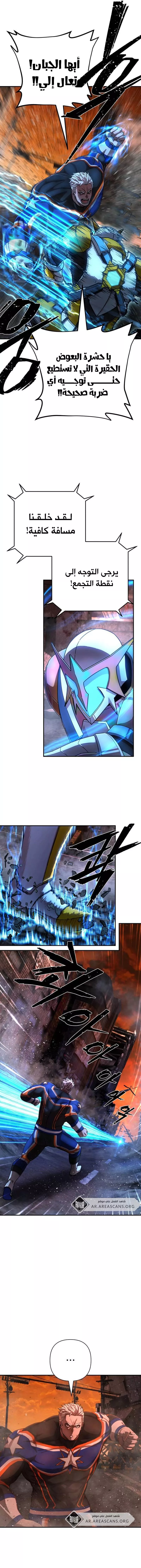 Read Hero Has Returned AR Manga Online