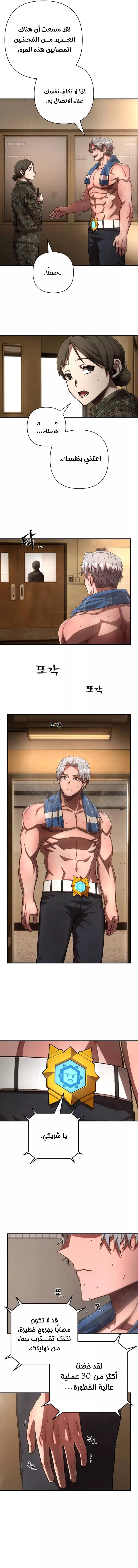 Read Hero Has Returned AR Manga Online