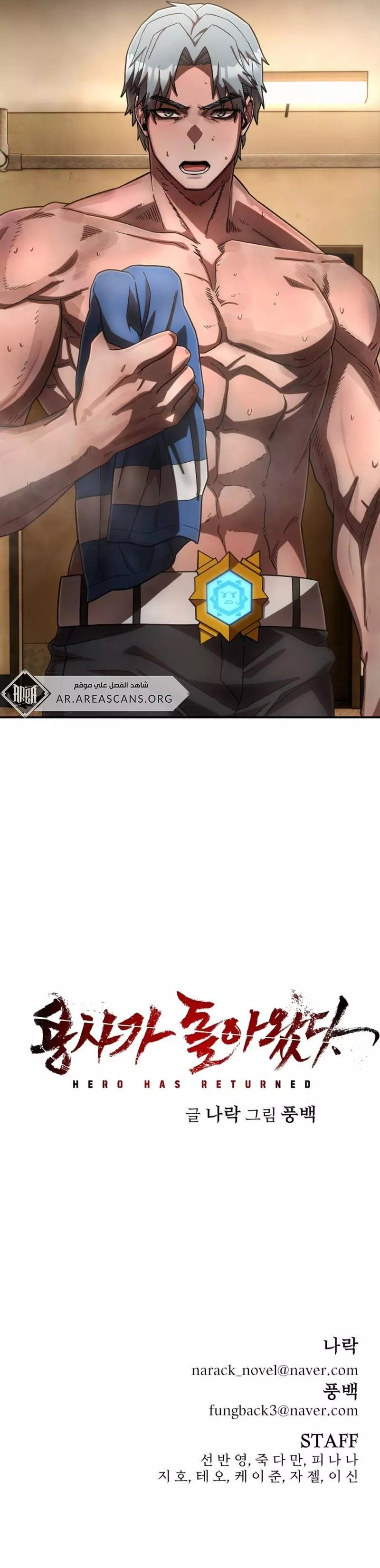 Read Hero Has Returned AR Manga Online
