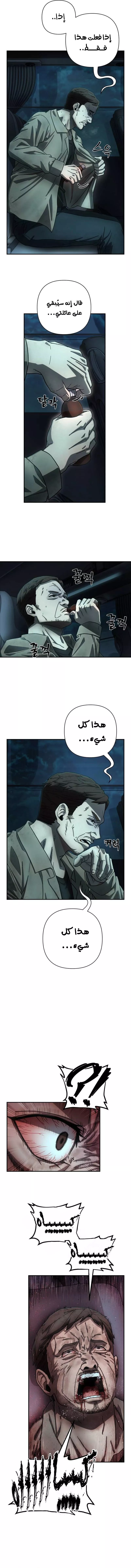 Read Hero Has Returned AR Manga Online