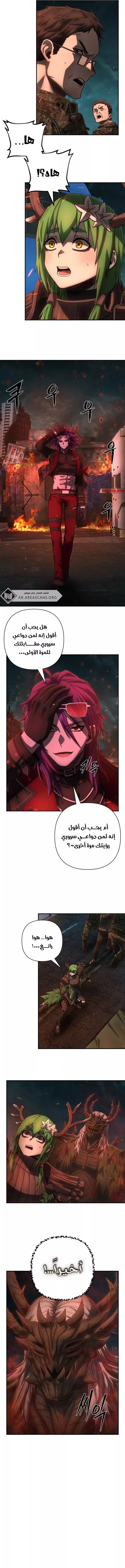 Read Hero Has Returned AR Manga Online