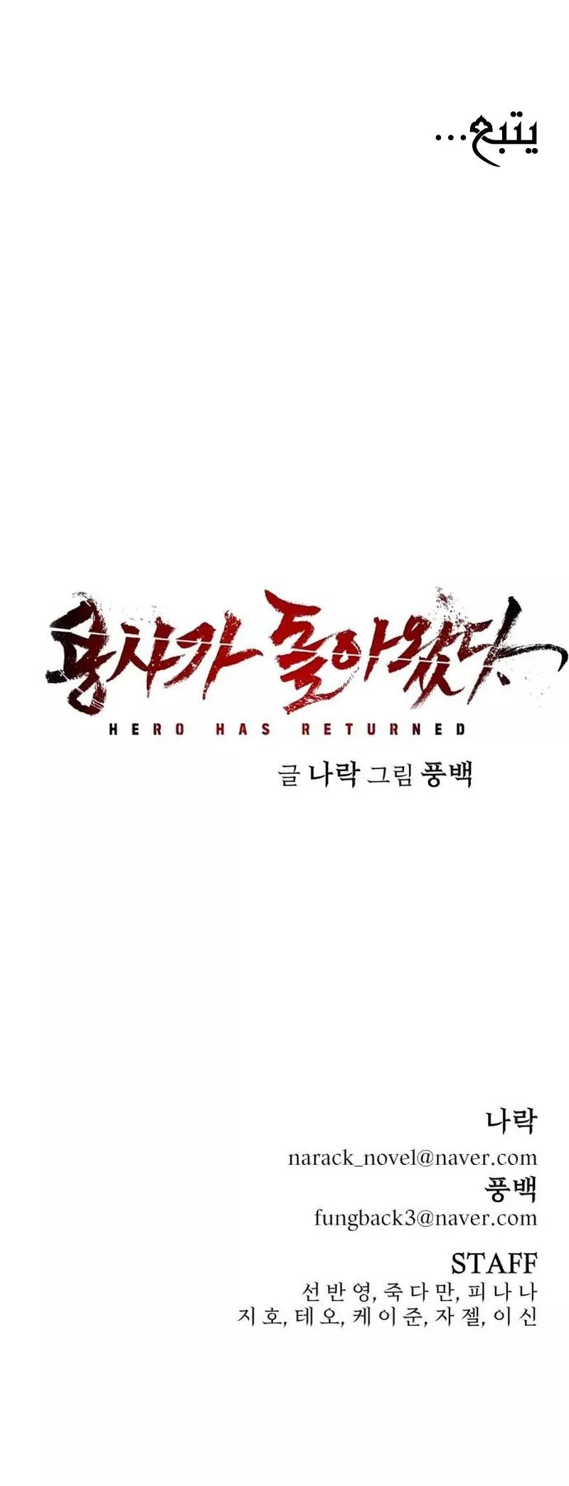 Read Hero Has Returned AR Manga Online