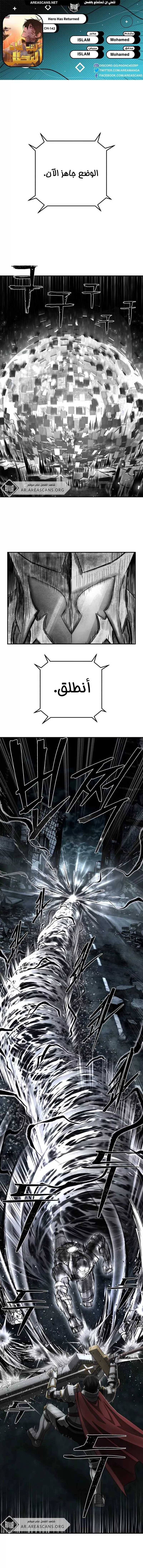Read Hero Has Returned AR Manga Online