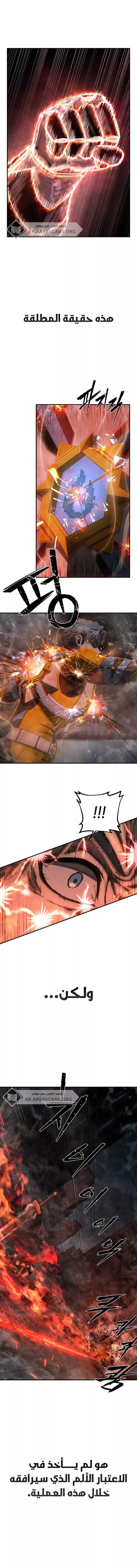 Read Hero Has Returned AR Manga Online