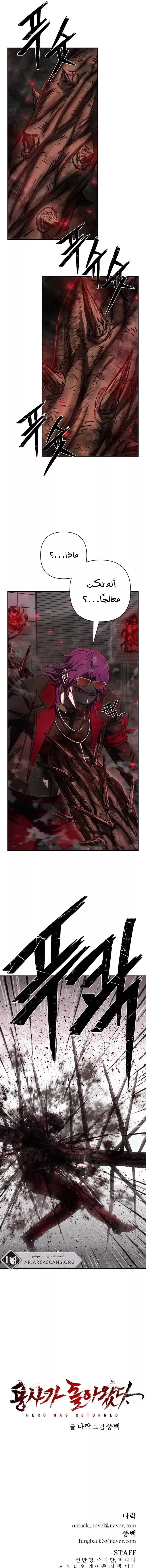 Read Hero Has Returned AR Manga Online