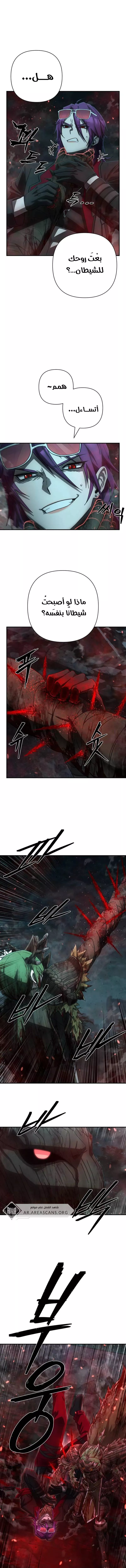 Read Hero Has Returned AR Manga Online
