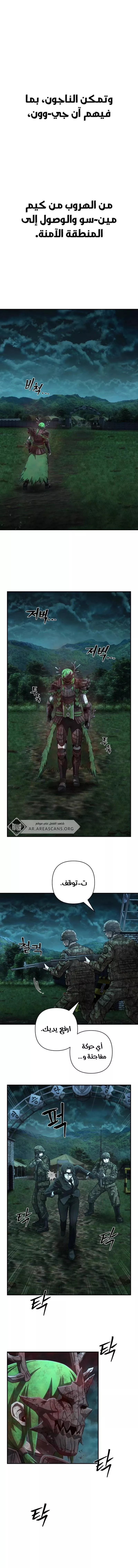 Read Hero Has Returned AR Manga Online