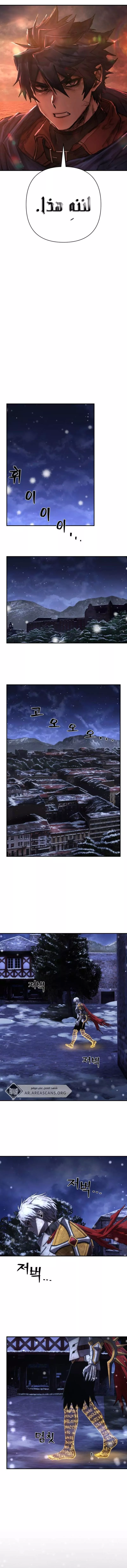 Read Hero Has Returned AR Manga Online