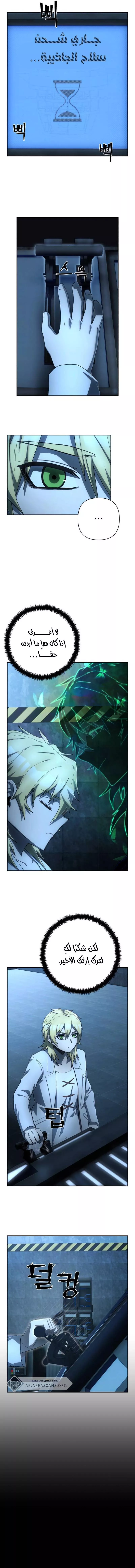 Read Hero Has Returned AR Manga Online