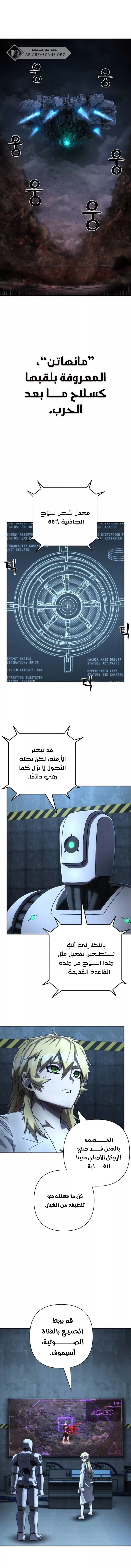 Read Hero Has Returned AR Manga Online