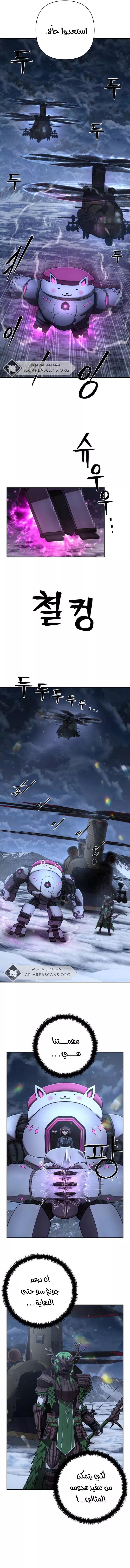 Read Hero Has Returned AR Manga Online