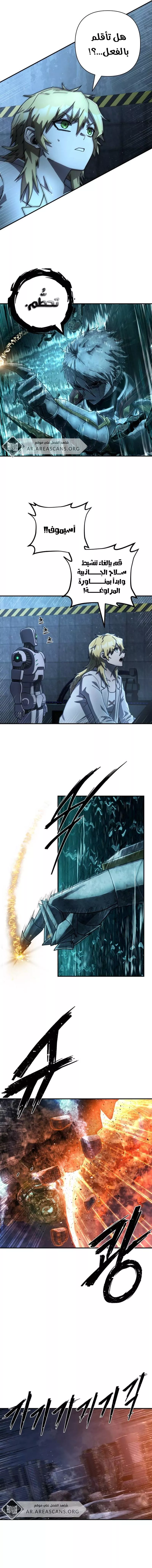 Read Hero Has Returned AR Manga Online