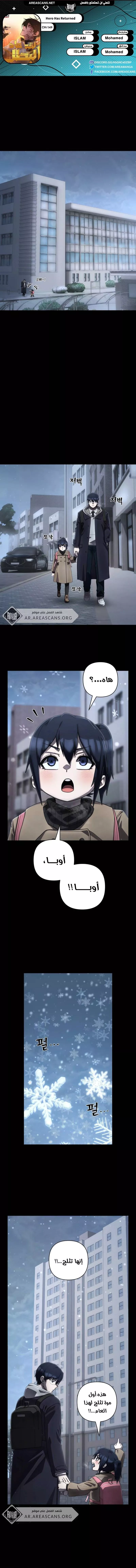 Read Hero Has Returned AR Manga Online